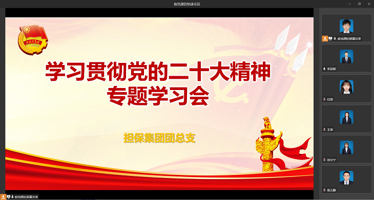 202211161668584515117833.png 会议图片.png