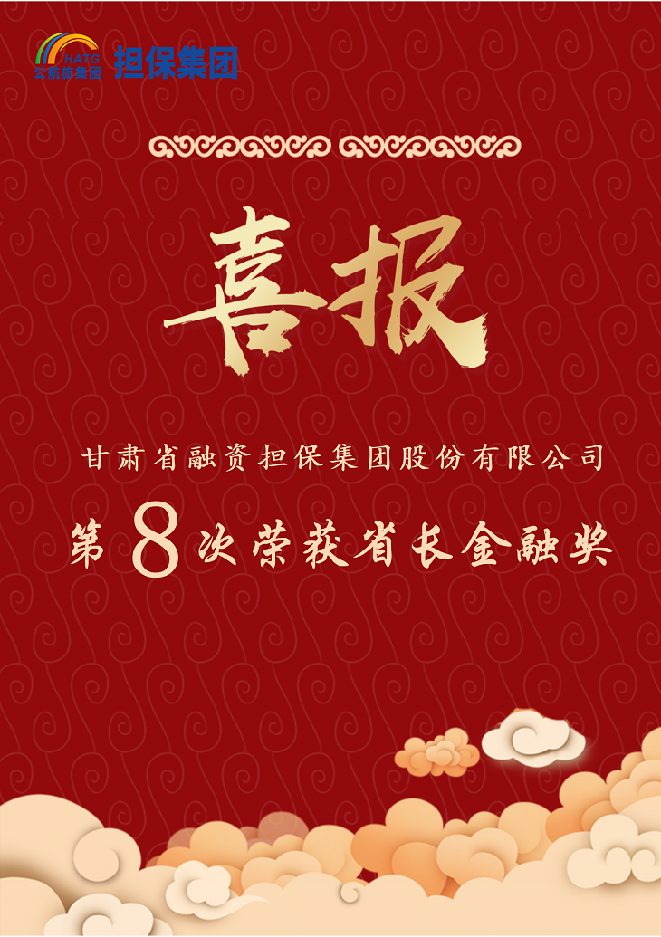 202306251687654280318521.png 获奖喜报.png