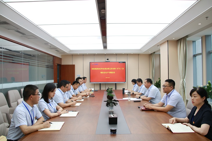 担保集团召开2023年安委会第五次全体（扩大）会暨安全生产专题会议.JPG