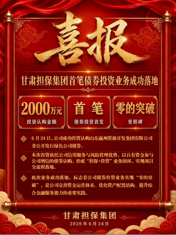 喜报图片.png