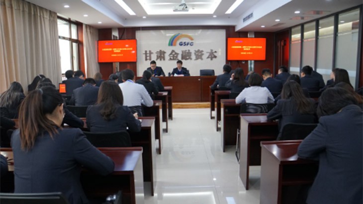 担保集团组织全员学习贯彻公航旅集团第一届三次职工代表大会精神