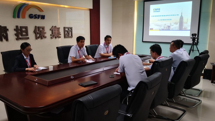 担保集团开展人力资源政策宣贯工作