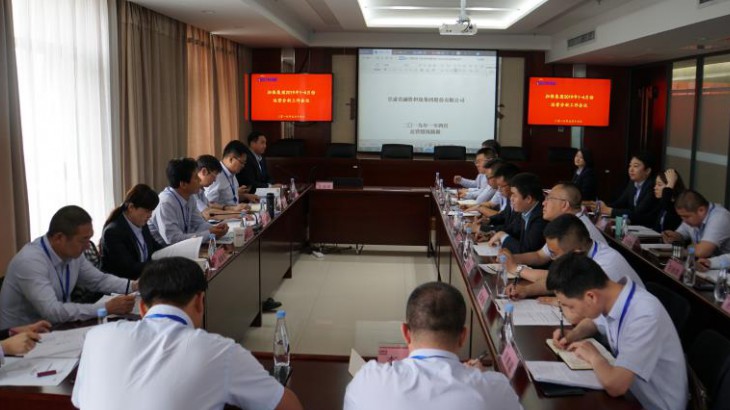 担保集团召开2019年1-4月份运营分析工作会议