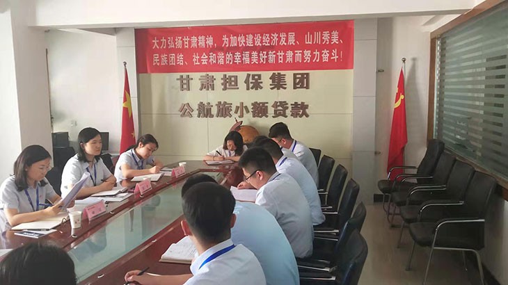 甘肃金融集团领导赴天水分公司开展“不忘初心、 牢记使命”主题教育专题调研