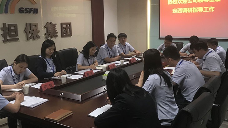 甘肃金融集团领导赴定西公司开展“不忘初心、牢记使命”主题教育专题调研