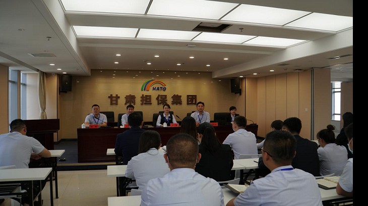 担保集团召开职工大会选举职工董事、职工监事