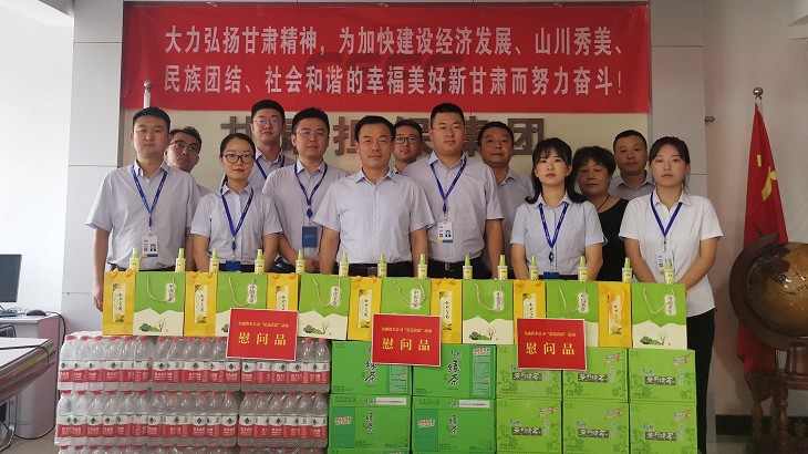 金融资本公司党委副书记、工会主席张福元赴天水分公司开展“夏送清凉”慰问活动