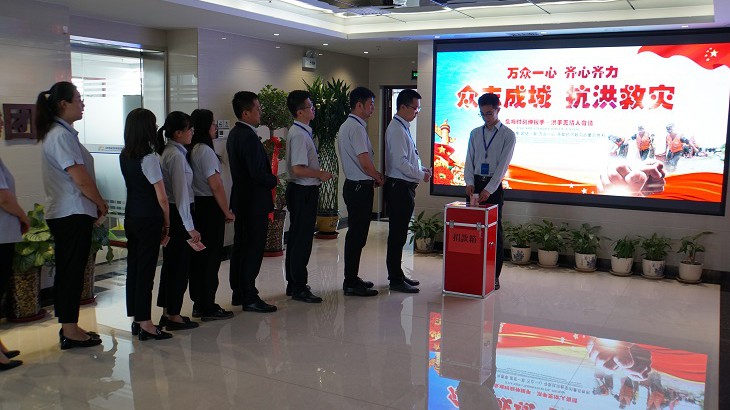 担保集团组织开展“众志成城·抗洪救灾” 陇南灾区捐款仪式