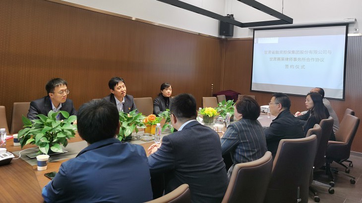 担保集团与甘肃赛莱律师事务所签署战略合作协议