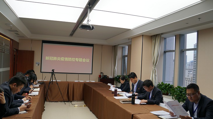 担保集团召开新冠肺炎疫情防控专题会议
