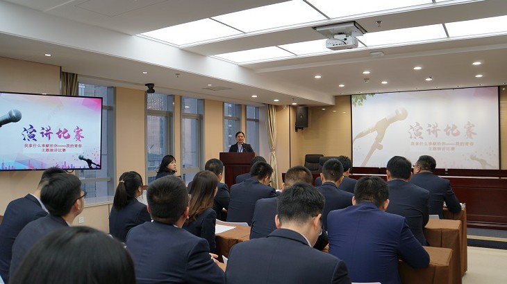 担保集团组织开展“拿什么奉献给你--我的青春”主题演讲比赛