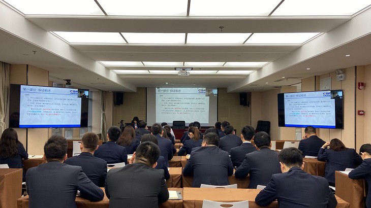 担保集团组织开展综合业务提升培训营法律合规类第二期业务培训