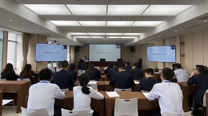担保集团组织开展综合业务提升培训营法律合规类第四期培训