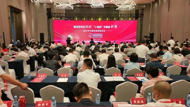 公司受邀参加2021年中国担保高峰论坛