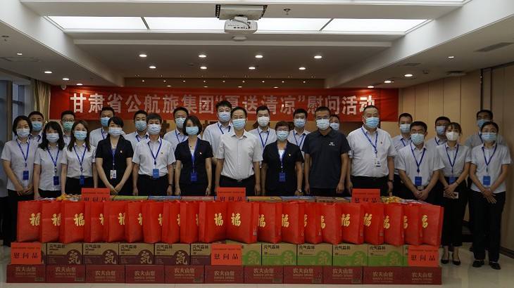 公航旅集团党委委员、副总经理陈德华赴担保集团开展“夏送清凉”慰问活动