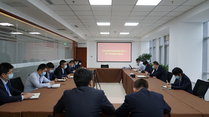 公司组织召开2021年第十次疫情防控专题工作会议
