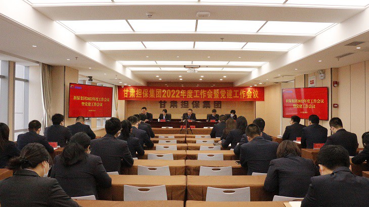 总结回顾谋新篇，凝心聚力启新程 ——公司召开2022年度工作会议