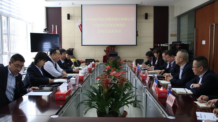 公司董事长邹明升与兰州银行洽谈合作事宜