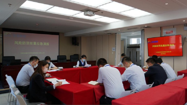 担保集团组织开展风险防范处置应急演练