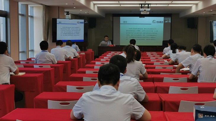 担保集团组织开展电子印章管理办法 暨电子签约平台操作说明培训