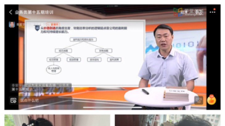 居家不松懈，培训促提升   ——担保集团组织疫情期间第二期线上培训