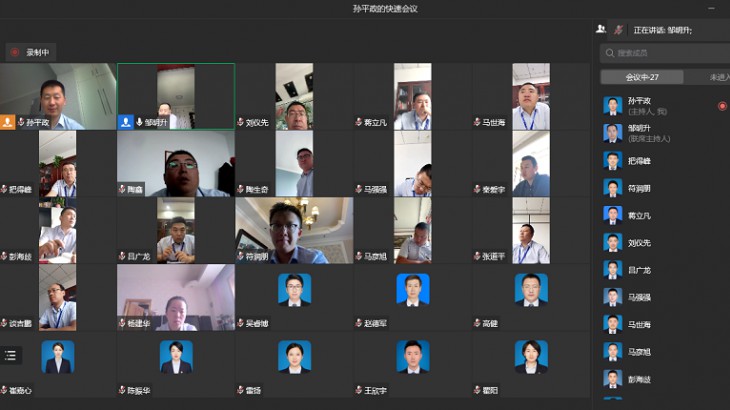 担保集团组织召开疫情防控调度会