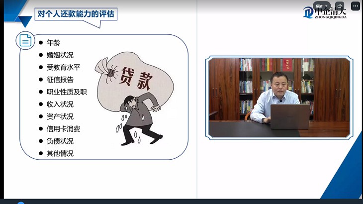 担保集团组织开展第二十七期业务培训