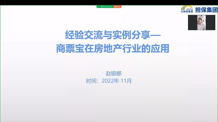 担保集团开展第一期业务类交流学习培训