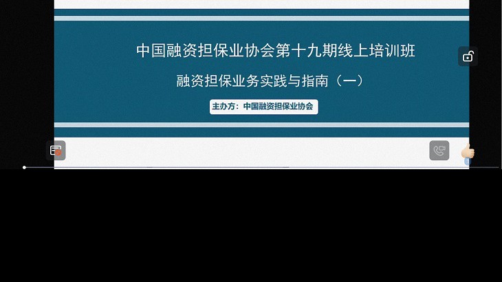 担保集团组织参加中担协第十九期培训
