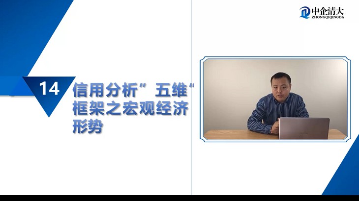 担保集团组织开展信用分析“五维”模型业务培训