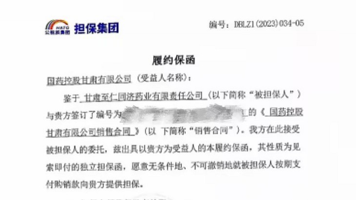 “三抓三促”在行动|担保集团首笔供应链贸易保函业务成功落地