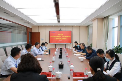 主题教育|担保集团与同业机构开展业务座谈交流会