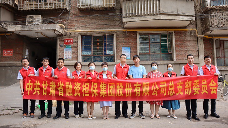 党员服务深入社区 携手共建美好家园 ——担保集团党总支组织开展互联共建志愿服务活动
