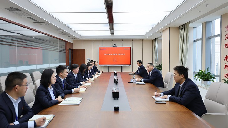 担保集团召开职工代表大会精神专题学习会