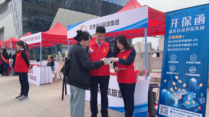 担保集团组织参加金融消费者权益保护教育宣传活动