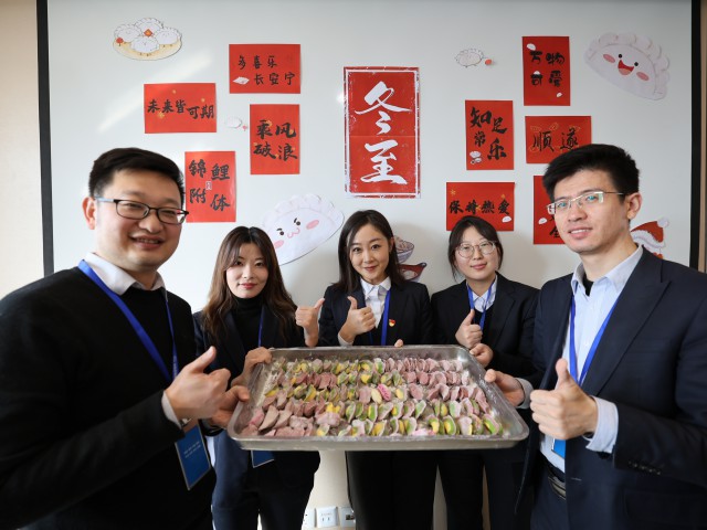 “五色”饺子迎冬至 弘扬传统践初心 ——担保集团组织开展冬至包饺子主题活动