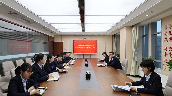 12月31日，担保集团召开安委会2025年第一次全体（扩大）会议，公司党总支副书记、总经理高健主持会议，公司领导班子成员，各子（分）公司、各部门负责人参加。会议传达学习了交通运输厅、集团公司及金融资本