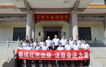 为庆祝中国共产党成立105周年，深入学习贯彻习近平新时代中国特色社会主义思想和党的二十大和二十届历次全会精神，6月26日，担保集团党支部组织全体在兰党员赴中共皋榆工委纪念馆开展“赓续红色血脉汲取奋进力
