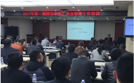 庆阳分公司应邀参加中国邮政储蓄银行庆阳市分行授信审查审批工作培训会