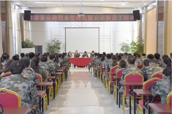 熔炼团队 超越自我 —2016年度新员工入职培训