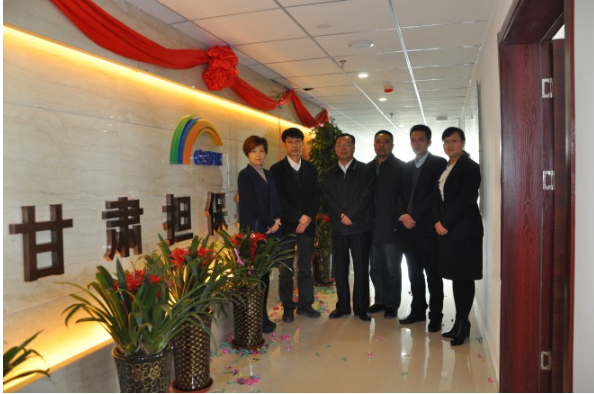 热烈祝贺甘肃省融资担保集团锦绣丝路有限公司正式揭牌成立