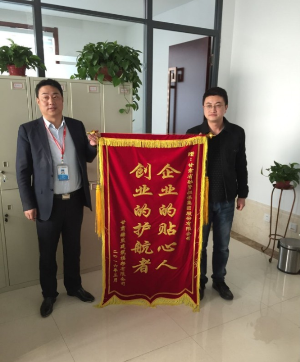 真情服务聚民心 企业致谢送锦旗