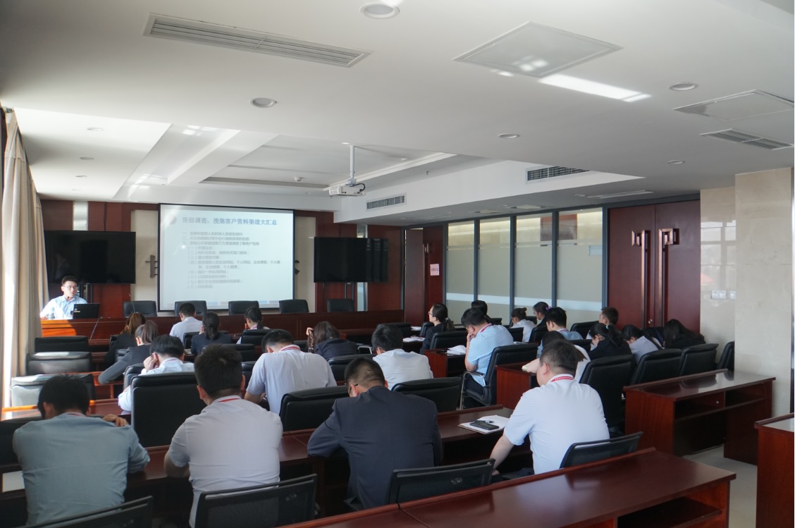 公司组织召开“小微企业信贷业务流程及操作技巧”专题培训