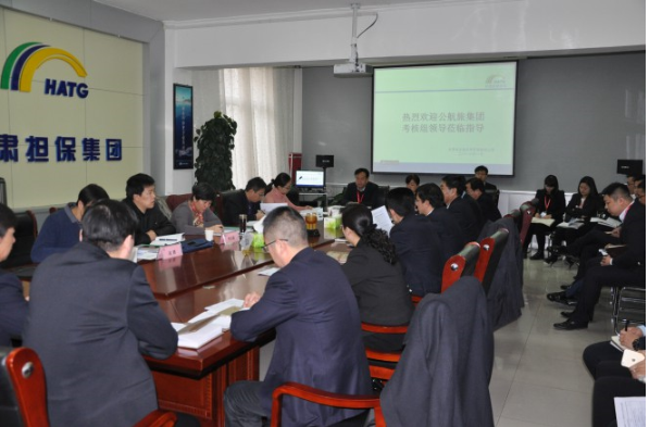 省公航旅集团第四考核组对我司领导班子进行年度考核测评