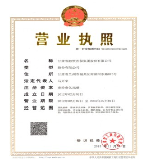 热烈祝贺省融资担保集团注册资本增至11亿元