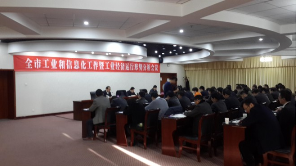 酒泉公司应邀参加酒泉市工业和信息化工作暨工业经济运行形势分析会议