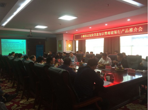 省融资担保集团应邀参加白银“金融沙龙”活动