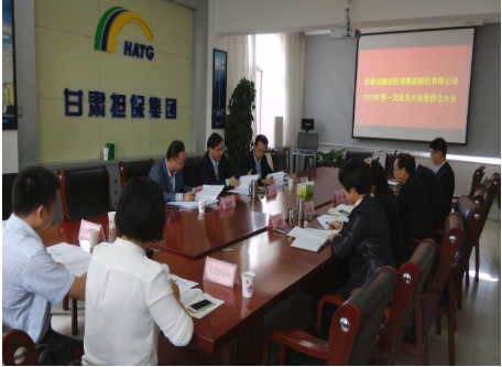 热烈祝贺省融资担保集团完成股改