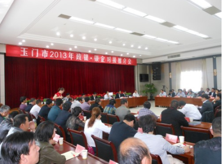 酒泉分公司加强银政企对接