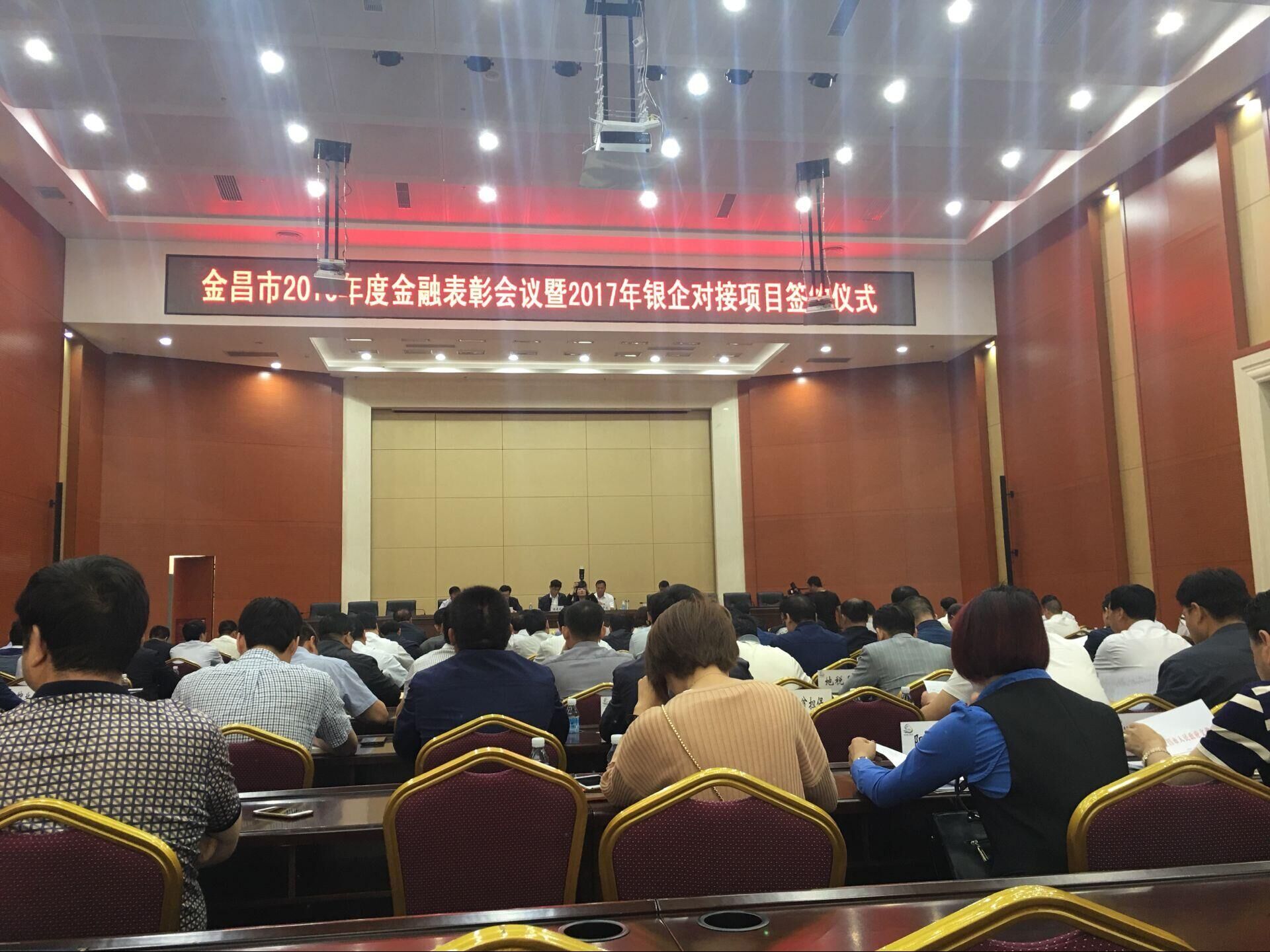 担保集团金昌有限公司喜获殊荣